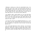 노동의 종말에 반하여 보고서-5