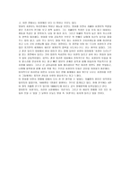 [사회 복지학 영화 감상문] 영화 말아톤을 보고-2