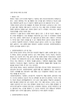 과천한마당축제 모니터링 축제 기원 과천한마당축제 소개 과천한마당축제 장점-2