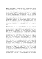 너는 내 운명의 멜로드라마적 분석-5