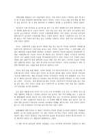 [독서감상문] 수업과 함께한 책 읽기 - 글 읽기와 삶 읽기1을 읽고-2