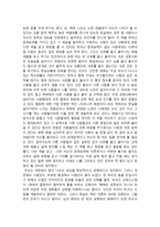 꽃들에게 희망을 꽃들에게 희망을 줄거리 꽃들에게 희망을 독후감-2
