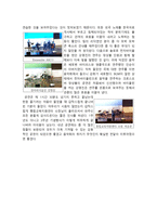 사랑 그 세 번째 공연 감상문-2