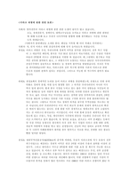 토론문 이라크 파병에 관한 찬반 토론-1