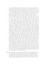 토론문 이라크 파병에 관한 찬반 토론-6