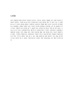 영화 말아톤 을 보고나서-2