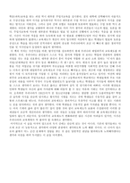 [독후감]탈식민지시대 지식인의 글 읽기와 삶 읽기-2