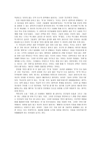핑퐁 핑퐁 줄거리 핑퐁 독후감 핑퐁 느낀점 핑퐁 감상문 핑퐁 내용 핑퐁 요약 핑퐁 서평 핑퐁 독서 감상문 핑퐁 독서보고서-2