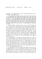 독후감 부자성도 거지성도 최정길-1