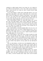 독후감 부자성도 거지성도 최정길-2