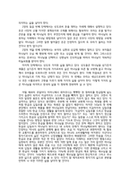 독후감 부자성도 거지성도 최정길-3