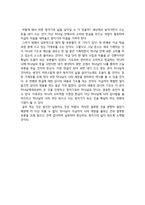독후감 부자성도 거지성도 최정길-4