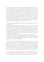 서평 주홍 글씨를 읽고-2