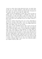 독후감 예수와 함께한 가장 완벽한 하루를 읽고 예수와 함께한 가장 완벽한 하루-2