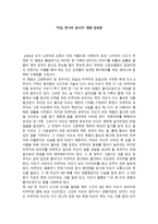 지금 만나러 갑니다 지금 만나러 갑니다 감상평 지금 만나러 갑니다 영화 감상문-1
