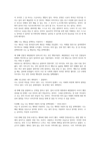 독후감 폰더씨의 위대한 하루 를 읽고-2