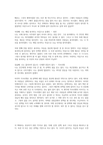 독후감 폰더씨의 위대한 하루 를 읽고-3