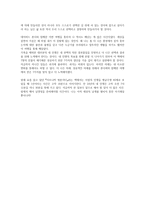 독후감 폰더씨의 위대한 하루 를 읽고-4