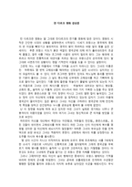 영화감상문 잔 다르크 영화 감상문 - 잔 다르크 줄거리 - 잔 다르크-1