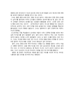 영화감상문 잔 다르크 영화 감상문 - 잔 다르크 줄거리 - 잔 다르크-3