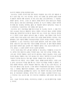 꿈의해석 꿈의해석 꿈의해석 프로이드 꿈의해석 독후감 꿈의해석독서감상문-2