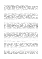 아동문학에 나타난 인물의 유형 분석 오이대왕 을 읽고-3