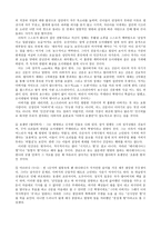 아동문학에 나타난 인물의 유형 분석 오이대왕 을 읽고-4