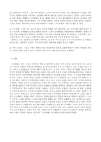 아동문학에 나타난 인물의 유형 분석 오이대왕 을 읽고-5