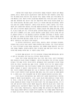 독후감 경제 성장이 안되면 우리는 풍요롭지 못할 것인가-2