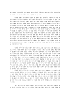 독후감 경제 성장이 안되면 우리는 풍요롭지 못할 것인가-4