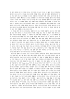 서평 구운몽 그 달콤한 꿈을 꾸고 우리는 인생을 어떻게 살아가야 할 것인가-2