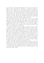 서평 구운몽 그 달콤한 꿈을 꾸고 우리는 인생을 어떻게 살아가야 할 것인가-3