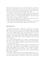 하울의 움직이는성 그 판타지의 세계-2