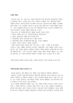 하울의 움직이는성 그 판타지의 세계-4