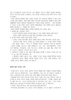 하울의 움직이는성 그 판타지의 세계-5