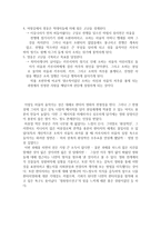 하울의 움직이는성 그 판타지의 세계-7