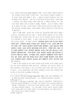 독후감 문명 속의 불만 문명 속의 불만 줄거리 문명 속의 불만 독후감-3