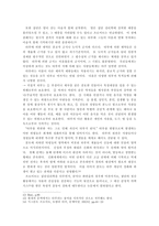 독후감 문명 속의 불만 문명 속의 불만 줄거리 문명 속의 불만 독후감-4