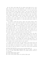독후감 문명 속의 불만 문명 속의 불만 줄거리 문명 속의 불만 독후감-5