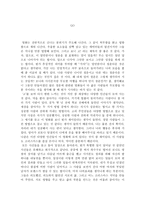 GO 영화 감상문-1