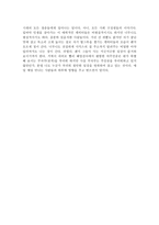 GO 영화 감상문-2