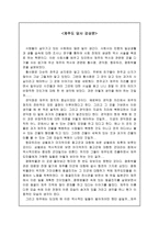 제주도 답사 감상문 황사평 관덕정 항파두리 평화박물관-1