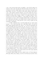 서평 어거스틴의 고백론-2