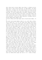 서평 어거스틴의 고백론-4