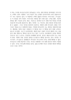 서평 어거스틴의 고백론-5