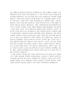 독후감 재무제표 진실읽기-2