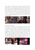 서칭 포 슈가맨-3