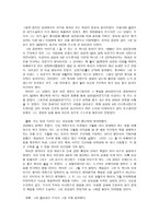 독후감 Passion 백만불짜리 열정 이채욱 저 랜덤하우스 코리아-2