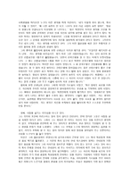 독후감 Passion 백만불짜리 열정 이채욱 저 랜덤하우스 코리아-3