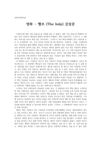 영화 - 헬프(The help) 감상문-1
